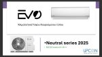 EVO TEV-70ELWFi 24000btu κλιματιστικό με DC Inverter